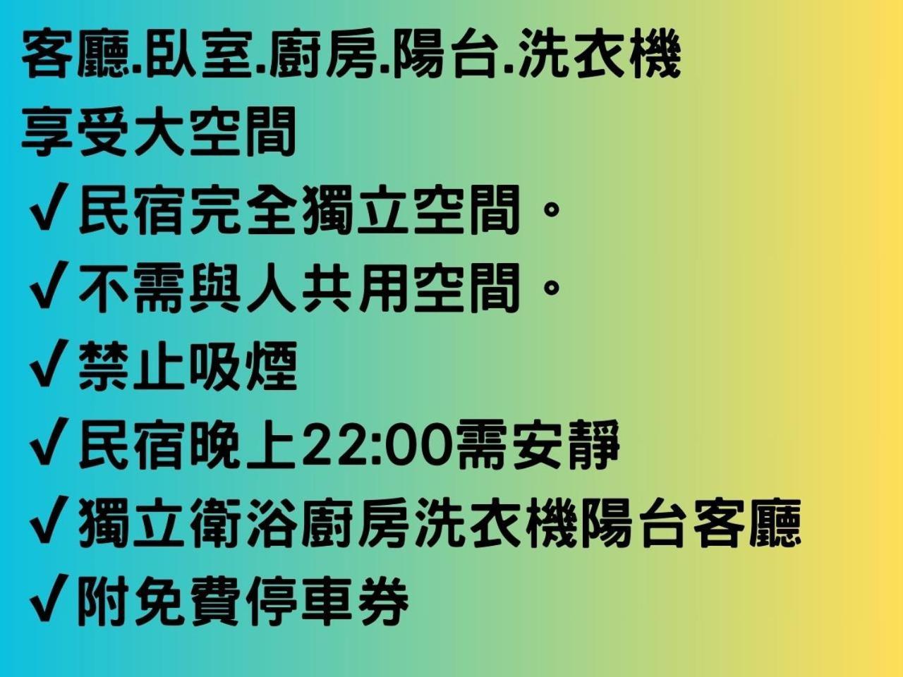 台南悠然民宿unabnb Exterior foto